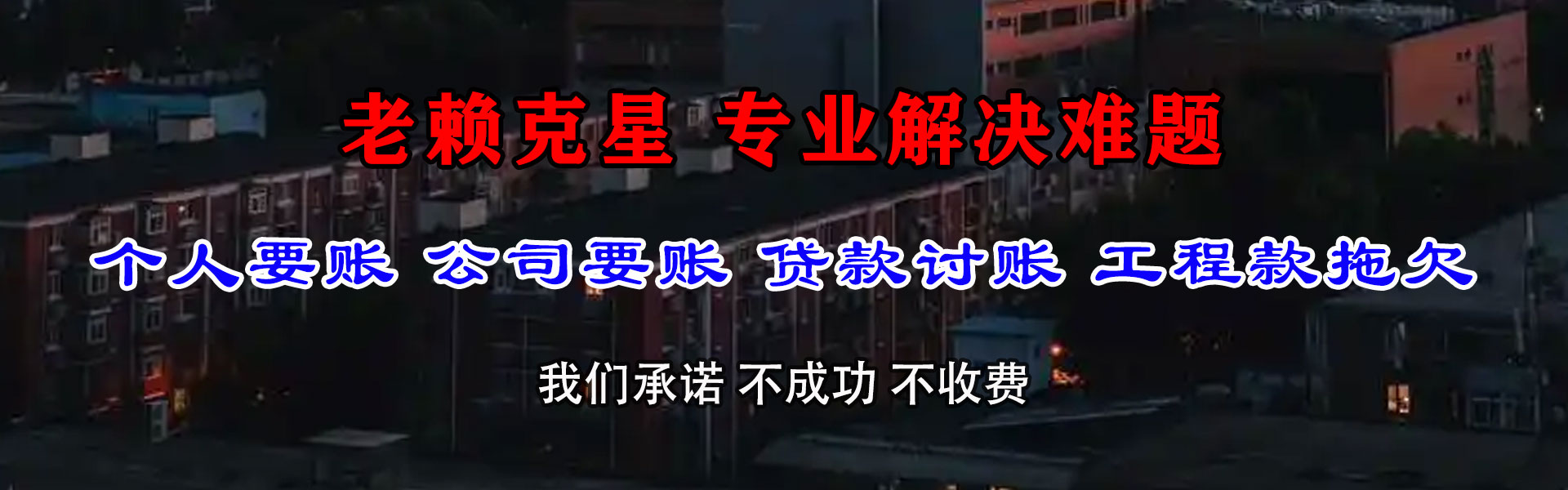 金华要账公司